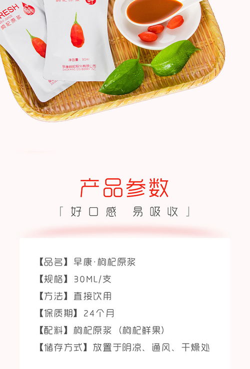 宁夏中宁原生态枸杞浆 浓缩精华，养生佳品