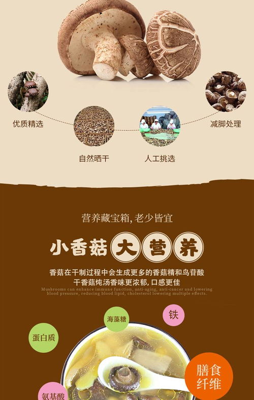 贵州黔西258克原生态干香菇 徽菜炖汤的点睛之选
